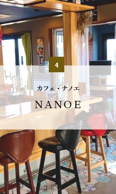 ＮＡＮＯＥ