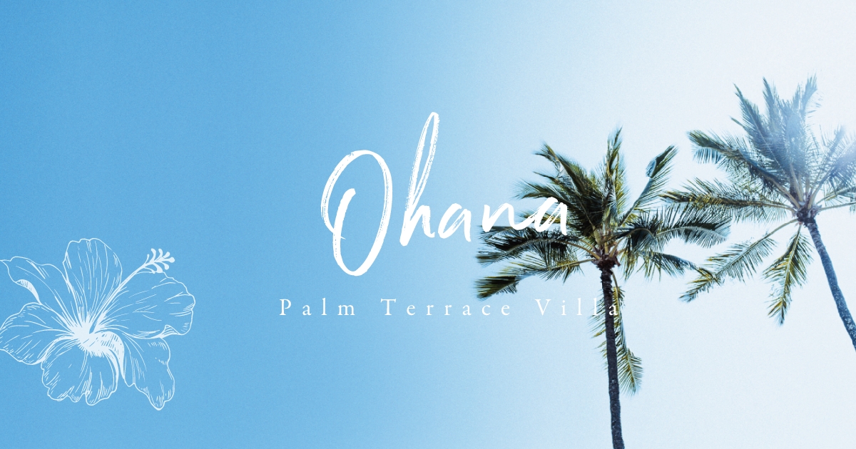 PLAN｜Palm Terrace Villa Ohana パームテラス ヴィラ オハナ